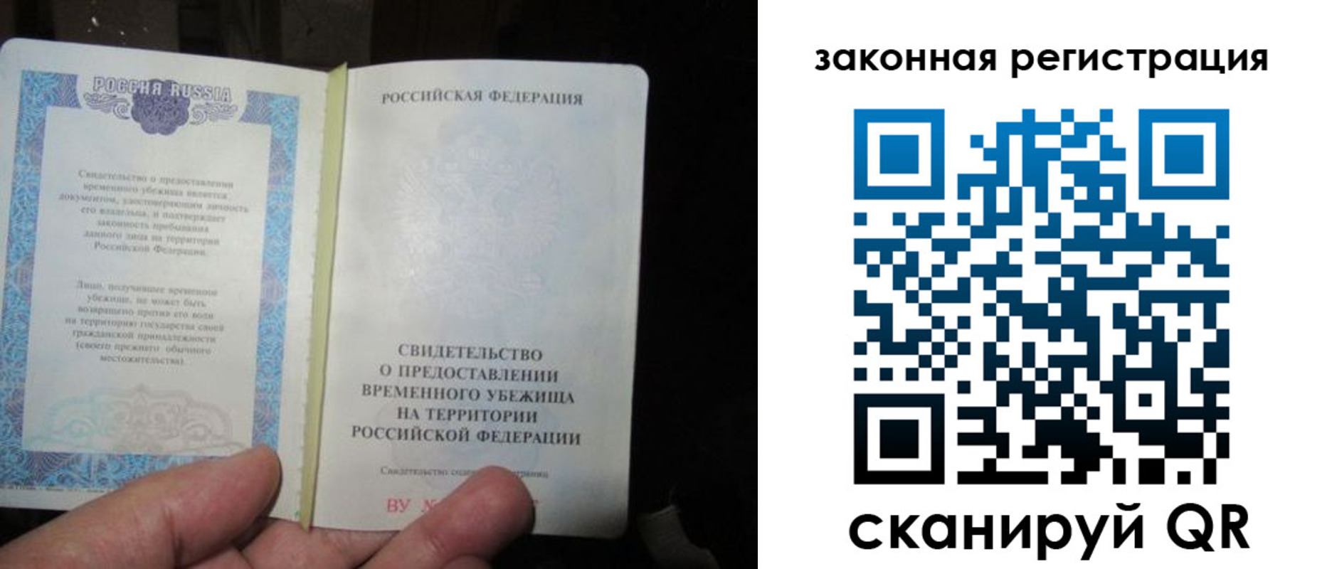 прописка для военкомата в Кургане