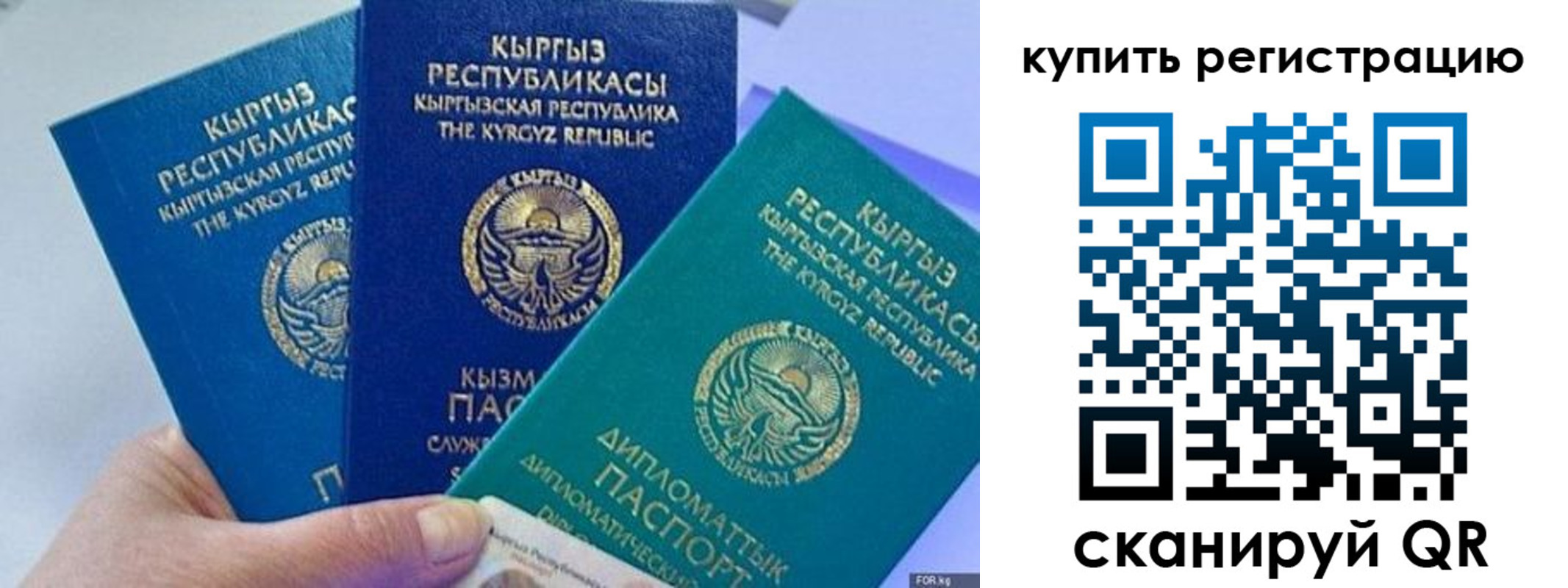 прописка в квартире в Кургане