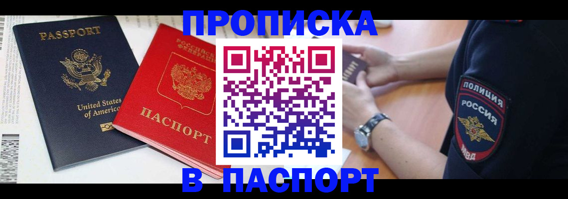 поиск подходящего жилья для регистрации в Кургане