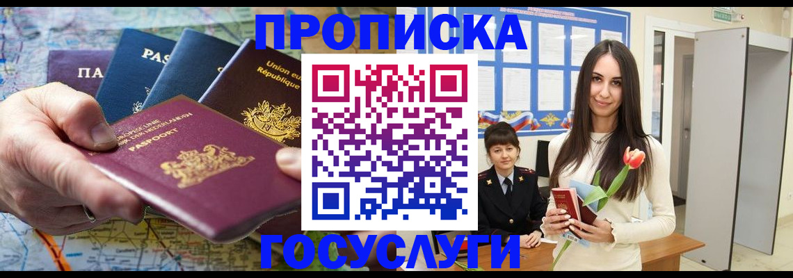 найти адрес прописки в Кургане