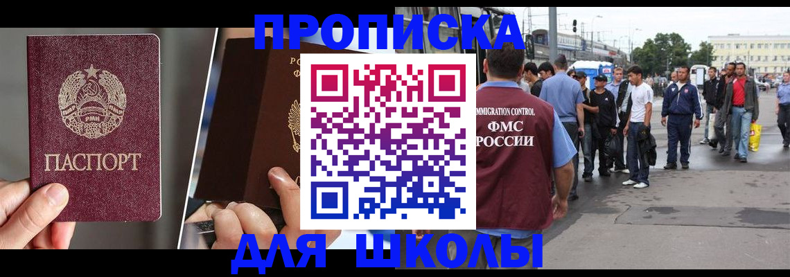 постоянная прописка по договору в Кургане